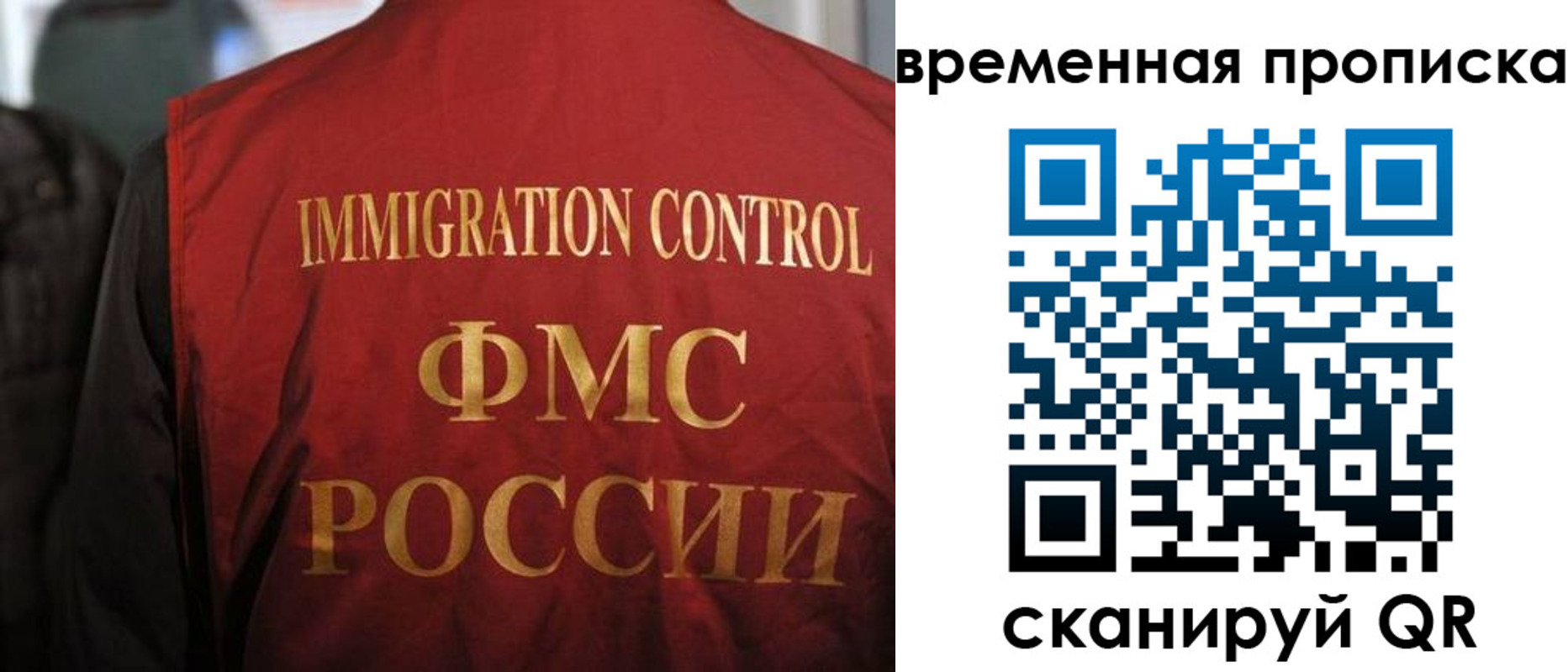 прописка гарантия в Муравленко