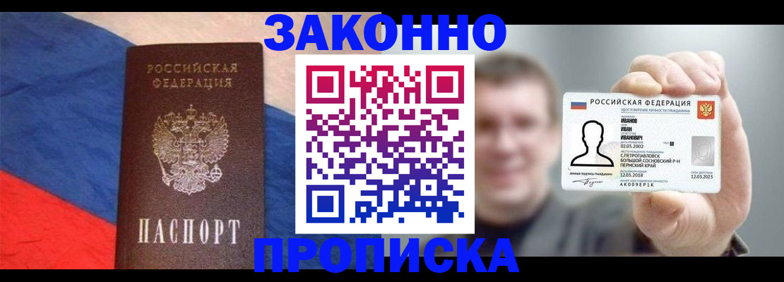 временная регистрация собственник в Муравленко